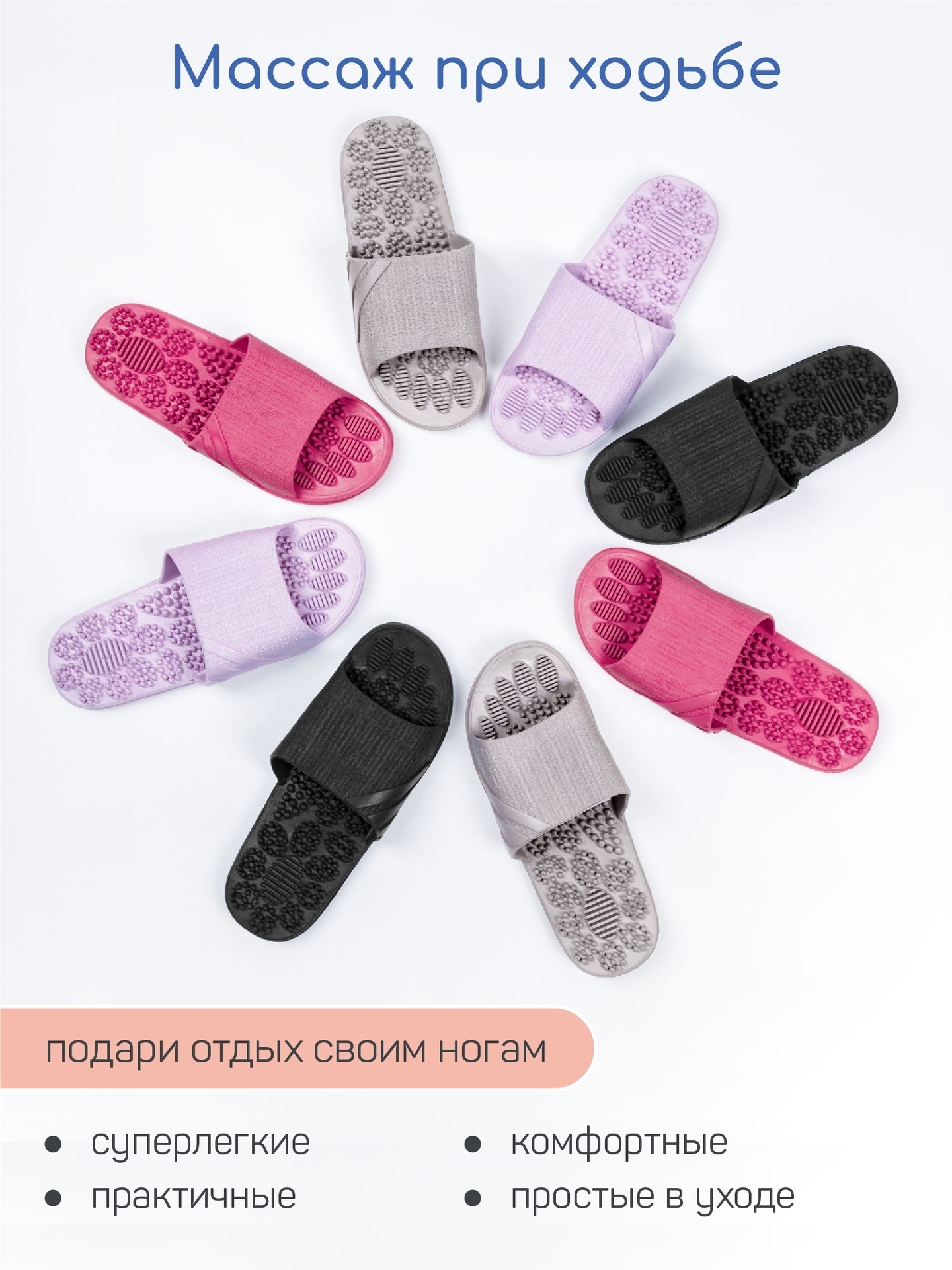 Тапочки с массажным эффектом AMARO HOME Relax Step Открытый нос (Чёрный)  40-41. Официальный сайт AmaroBaby