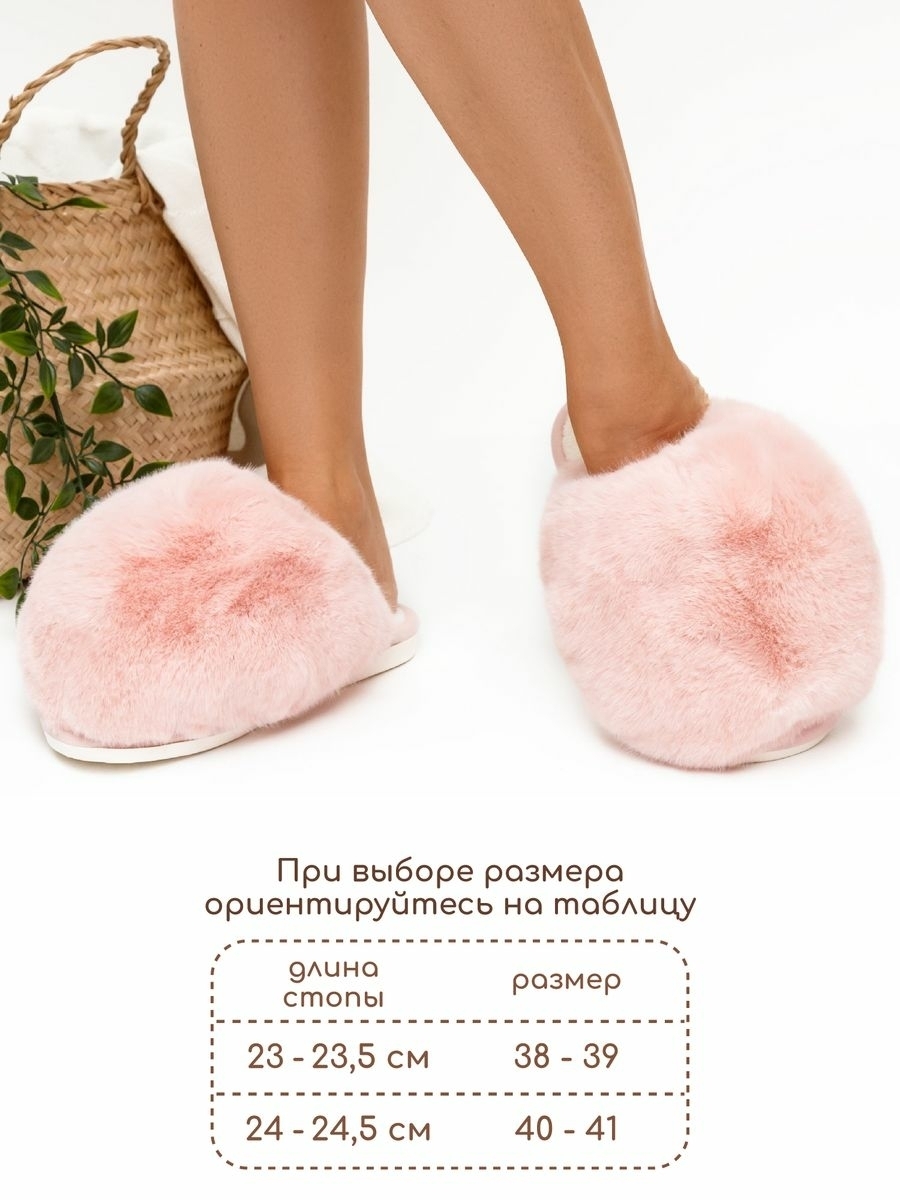 Тапочки Мех AMARO HOME Softy Закрытый нос (розовый) 40-41. Официальный сайт  AmaroBaby