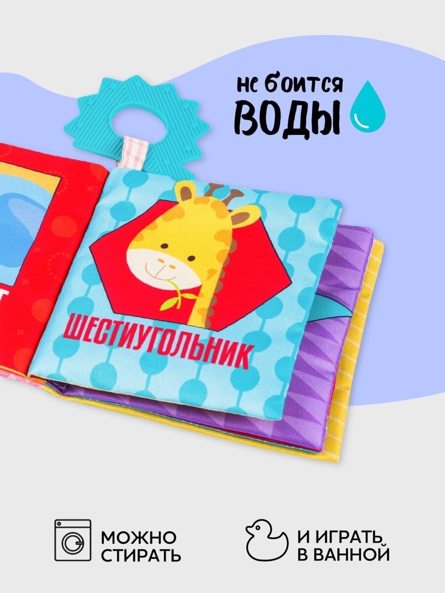 Книжка с грызунком AMAROBABY AMARO-201SBK/28 Soft Book Контрасты