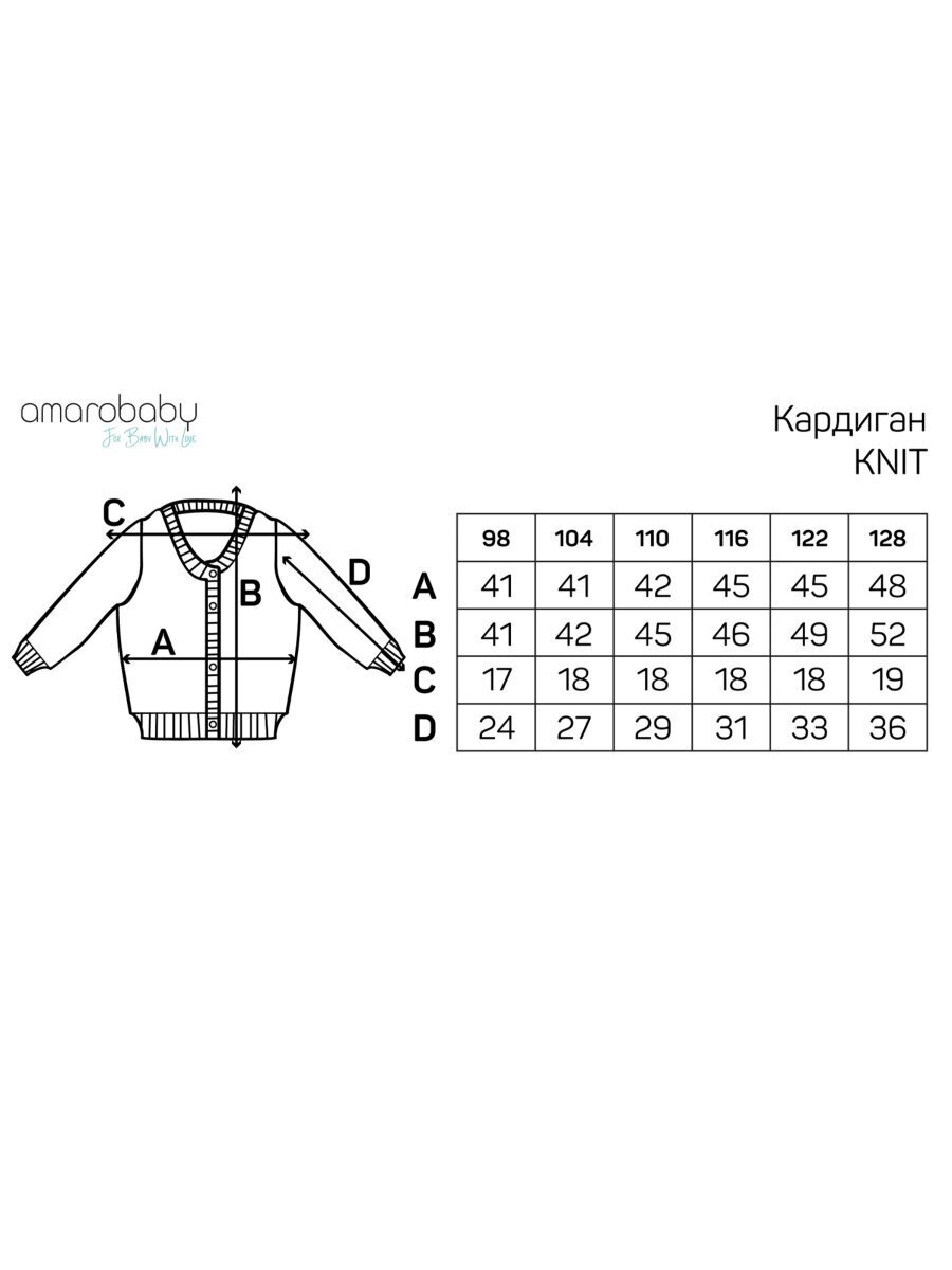 Кардиган детский Amarobaby KNIT, розовый