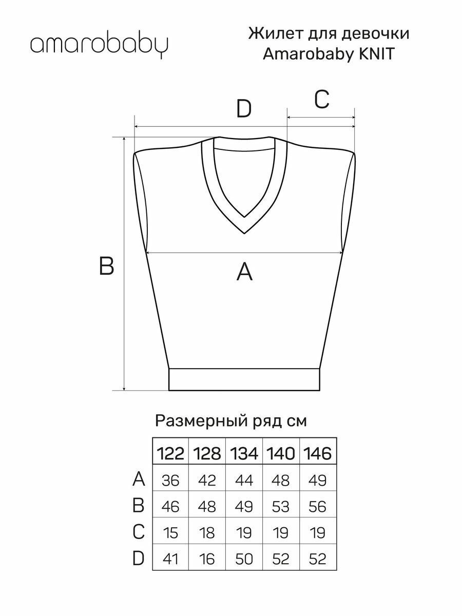 Жилеты для девочек