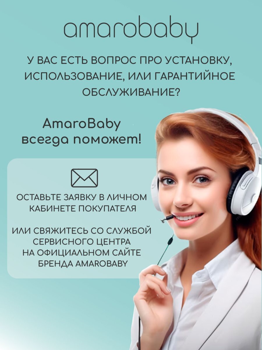 Детский шезлонг Amarobaby, Baby relax, розовый. Официальный сайт AmaroBaby