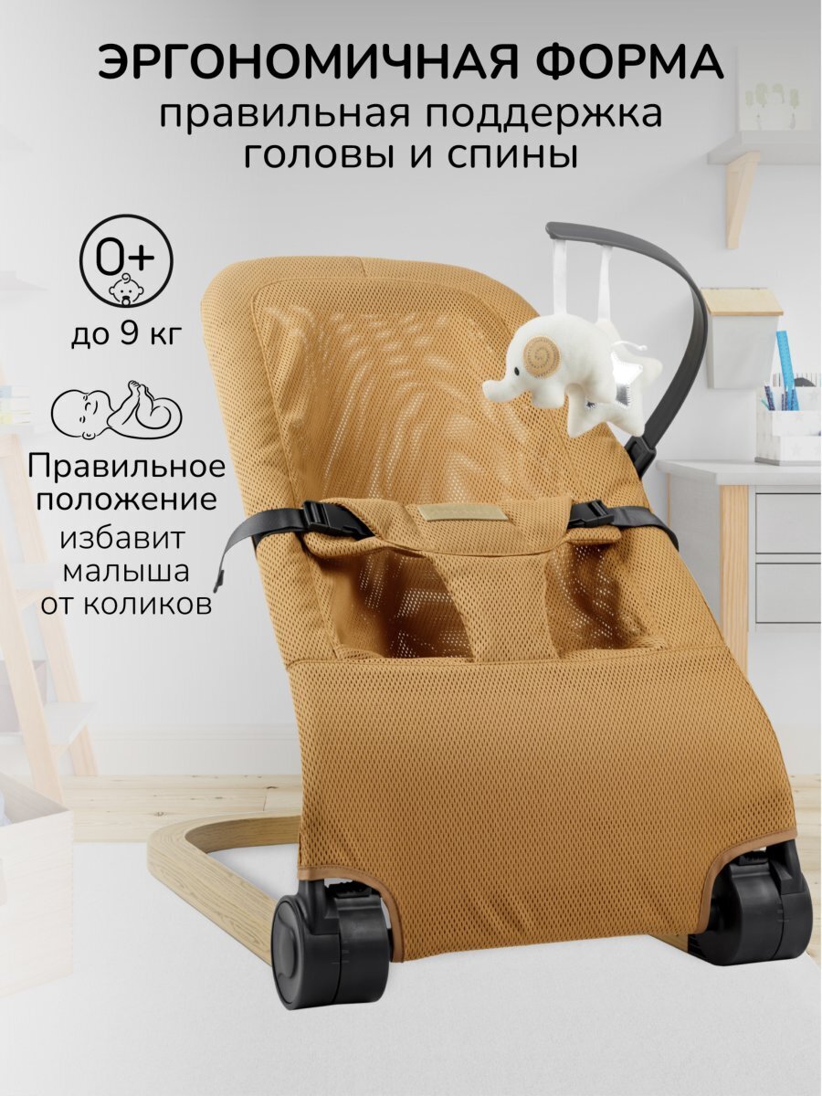 Детский шезлонг Amarobaby Baby relax, бежевый (AB22-25BR/03)