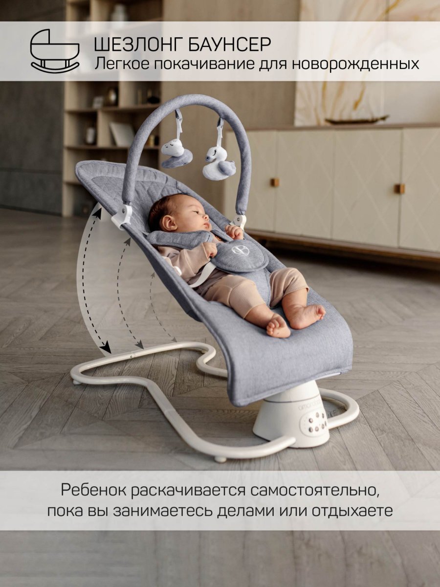 Электронные качели детские AMAROBABY HAPPY SWING, серый. Официальный сайт  AmaroBaby