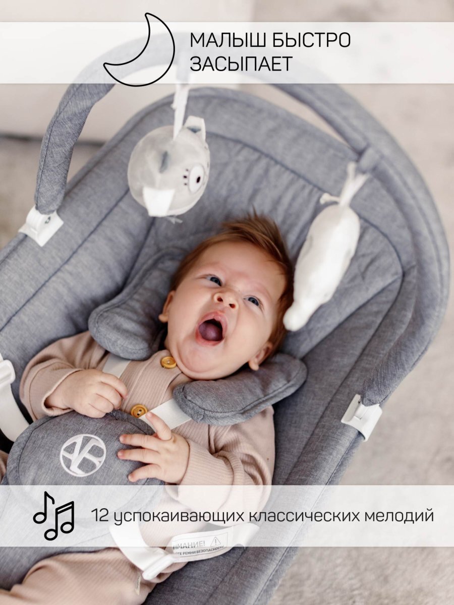 Электронные качели детские AMAROBABY HAPPY SWING, серый. Официальный сайт  AmaroBaby