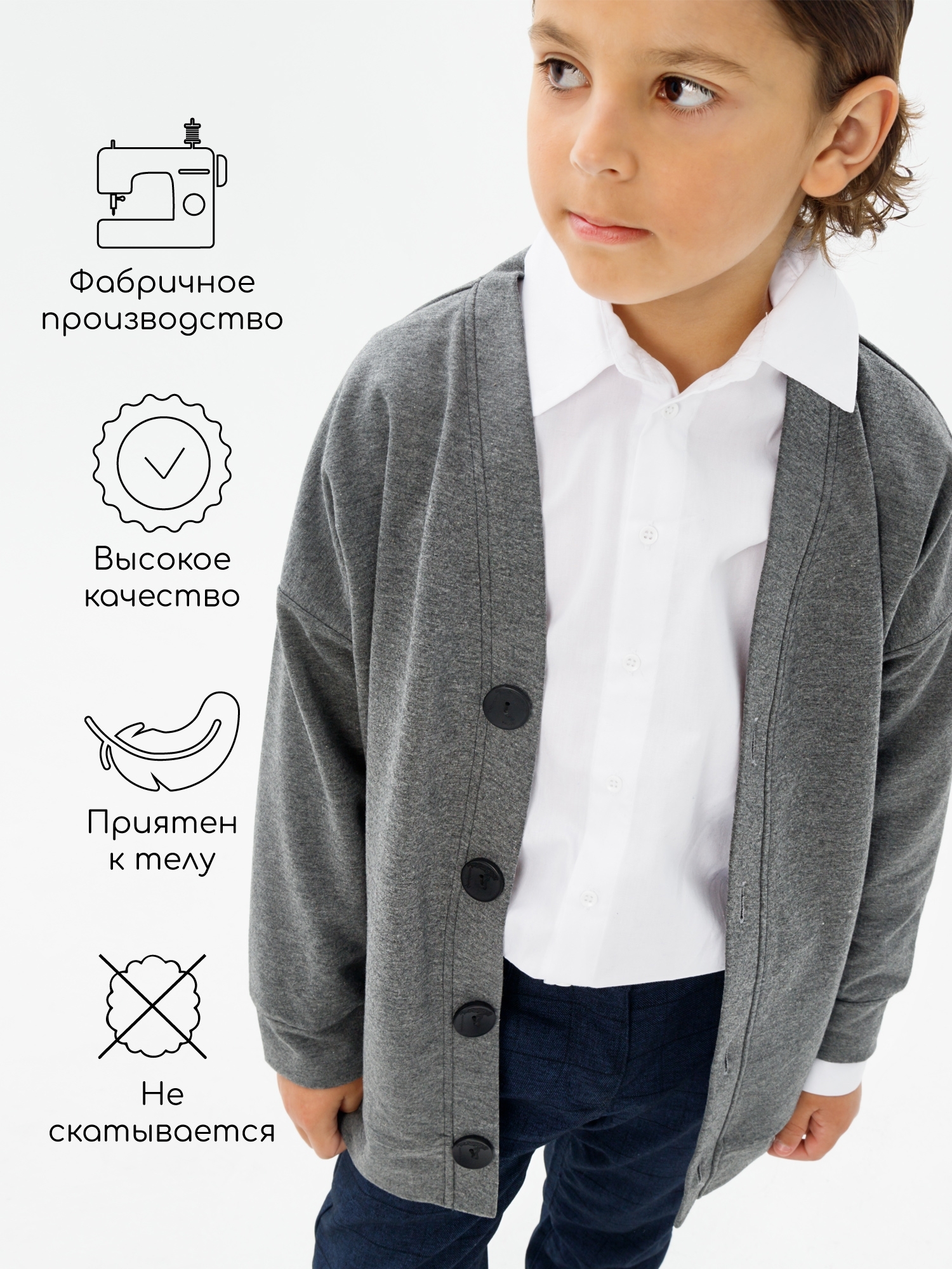 Кардиган детский Amarobaby Study Hop, серый