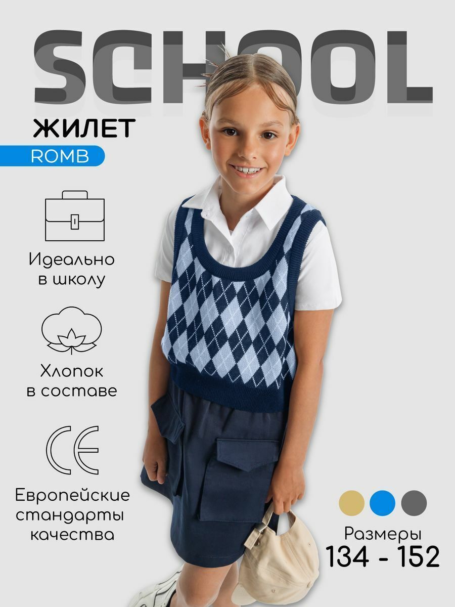 Жилет детский в ромбик Amarobaby KNIT Romb, синий/голубой. Официальный сайт  AmaroBaby