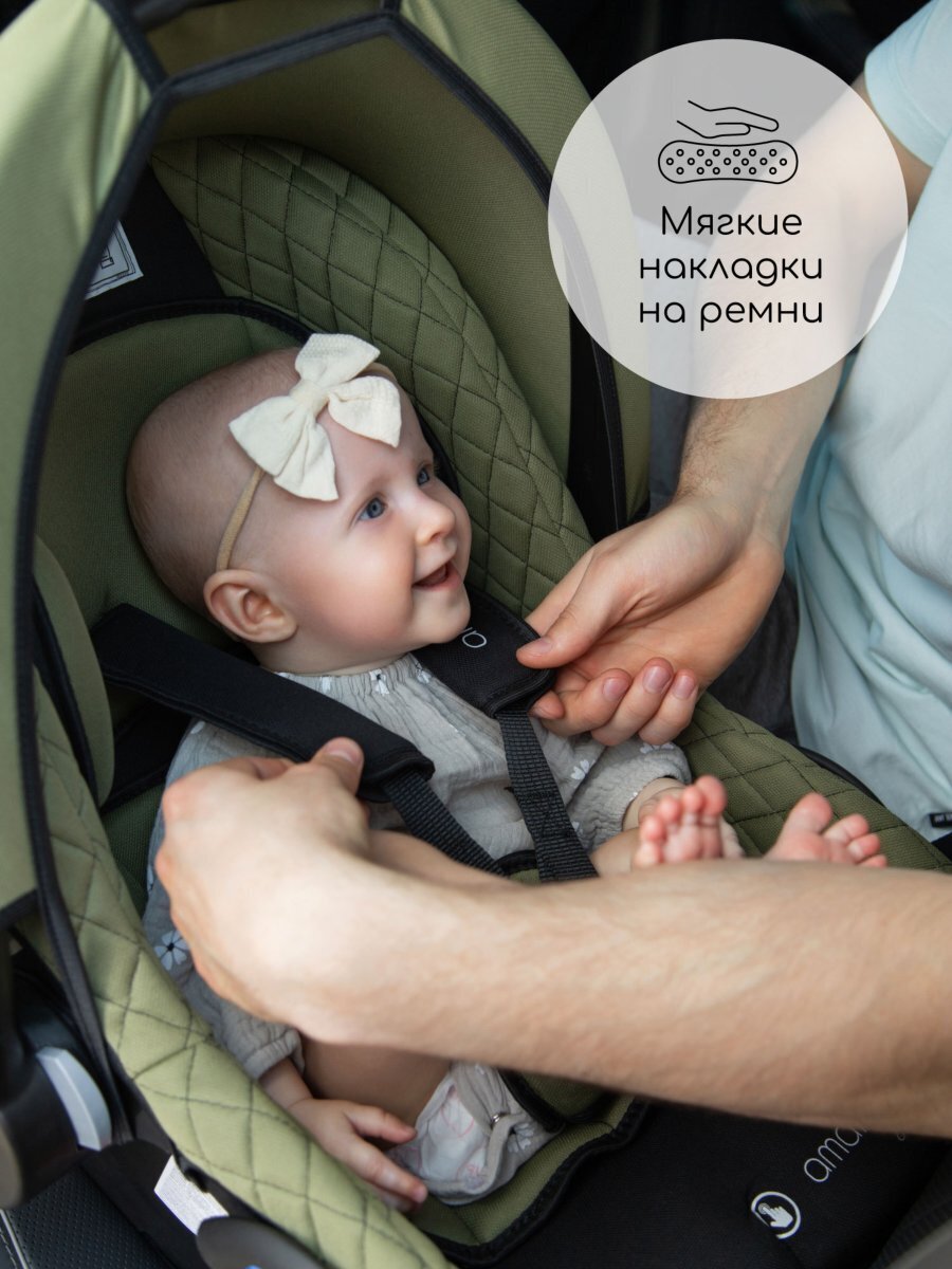 Автокресло Amarobaby Baby comfort, группа 0+, зеленый/черный (AB222008BC/1309)