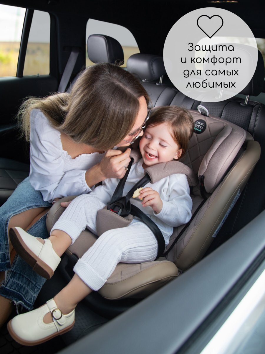 Автокресло AMAROBABY AMARO-2003-BrBe Brilliant ISOFIX класс D (группа 0+/1/2/3) бежевый