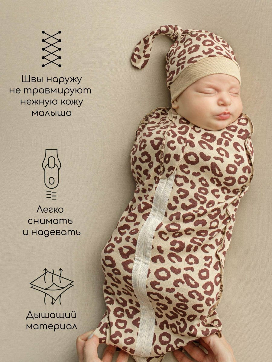 Пеленка (кокон на молнии) с шапочкой Amarobaby (Soft Hugs) 68/74 Лео.  Официальный сайт AmaroBaby