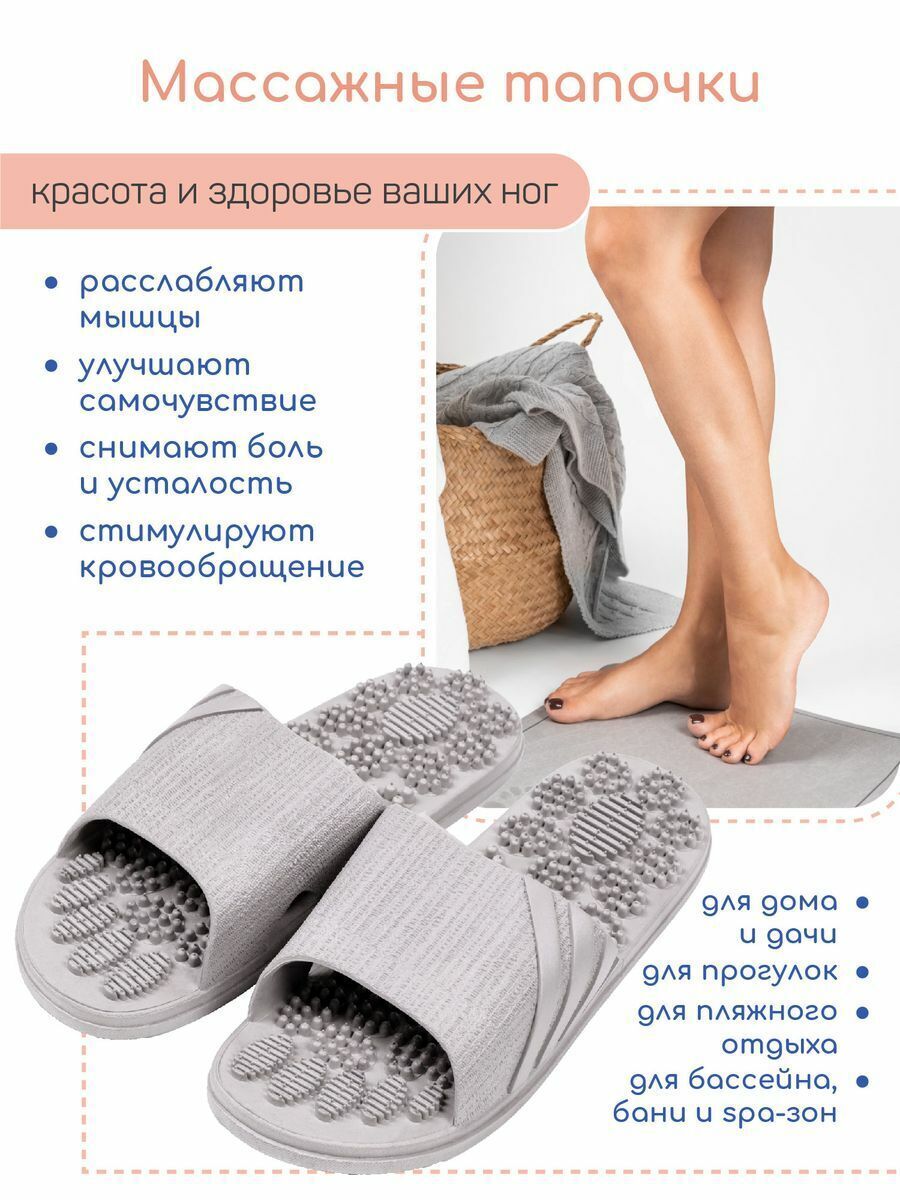 Тапочки с массажным эффектом AMARO HOME Relax Step Открытый нос (Серый) 44- 45, grey. Официальный сайт AmaroBaby