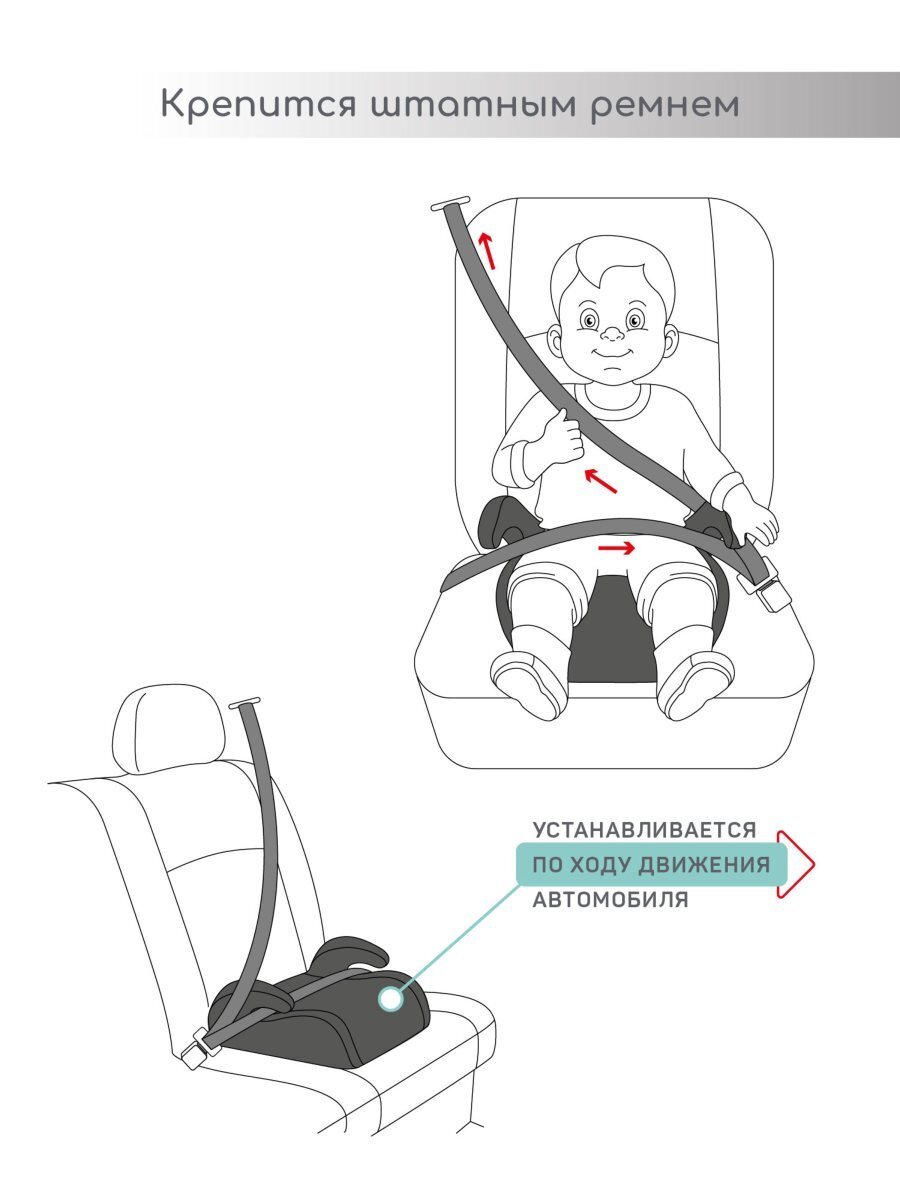 Автокресло детское (бустер) AMAROBABY Easy way, группа III