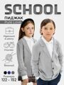 Пиджак Amarobaby Pure Love School, вязаный, серый, размер 146-152
