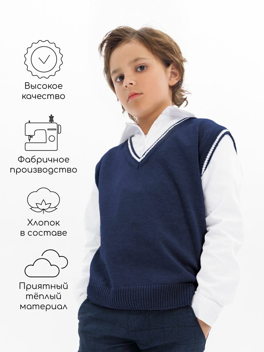 Жилет Amarobaby Pure Love School New, вязаный, синий, размер 128-134
