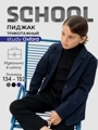 Пиджак трикотажный для мальчика Amarobaby Study Oxford, синий, размер 146