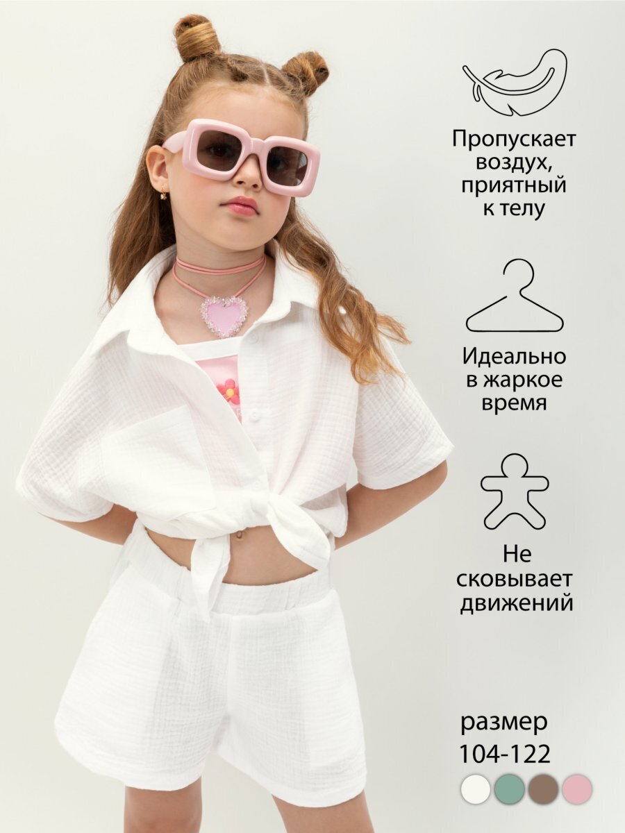 Костюм детский муслиновый Amarobaby EASY, цвет белый, размер 116