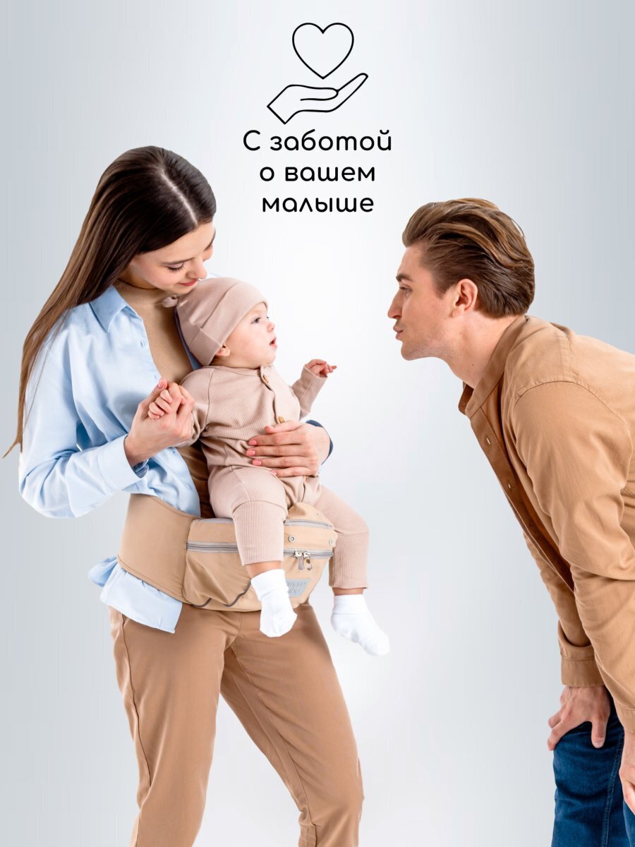 Эрго-рюкзак / Хипсит AMAROBABY CARRY, бежевый