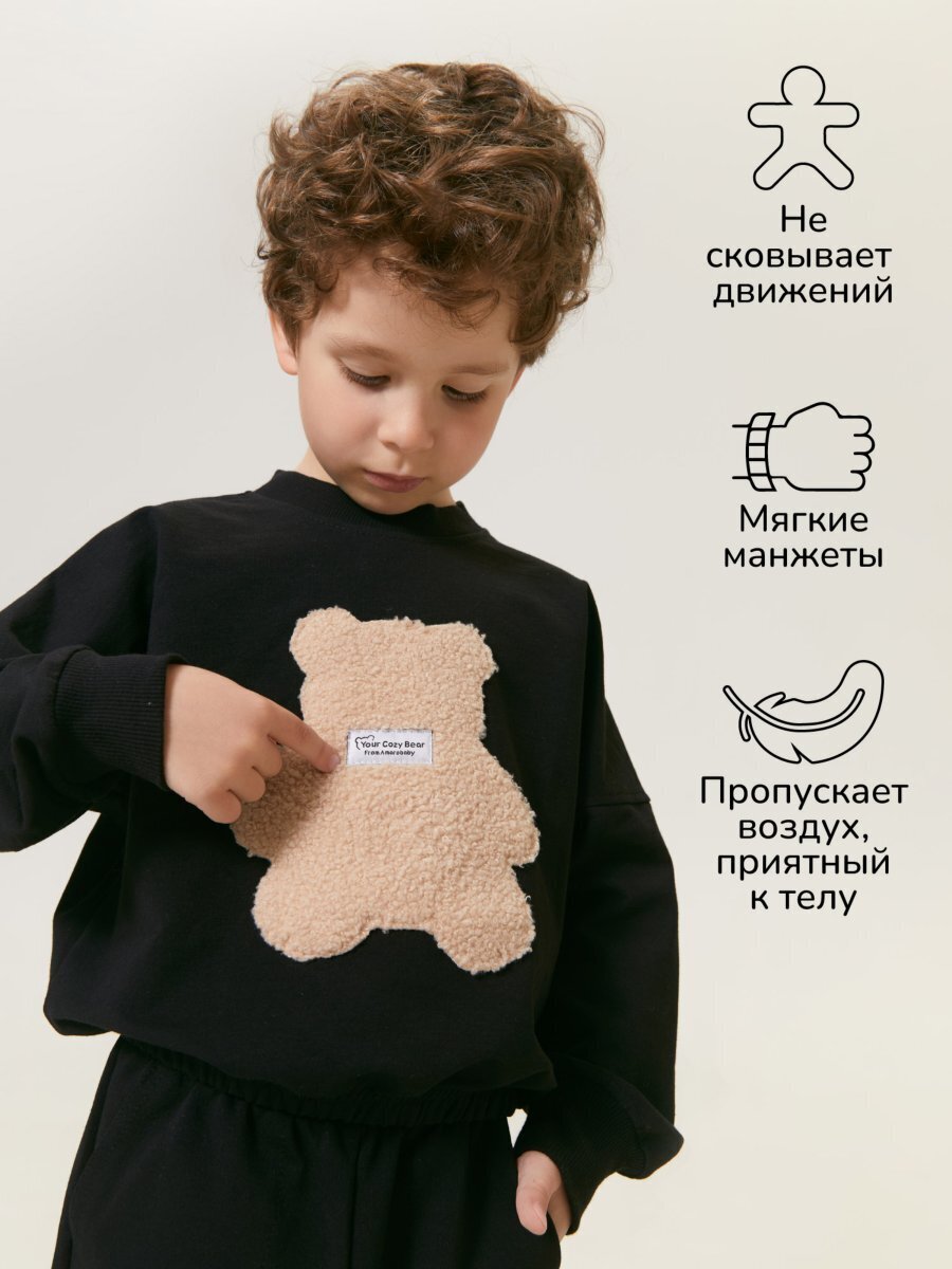 Костюм детский с принтом мишки Amarobaby TEDDY, цвет черный, размер 116