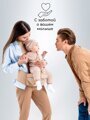 Эрго-рюкзак / Хипсит AMAROBABY CARRY, бежевый