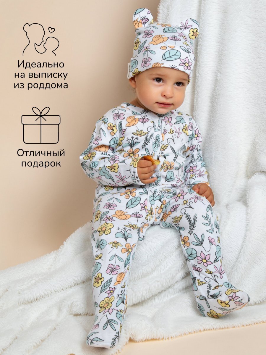 Комплект комбинезонов (слипов) детских с шапочкой Amarobaby Nature, мятный/цветы, размер 80-86