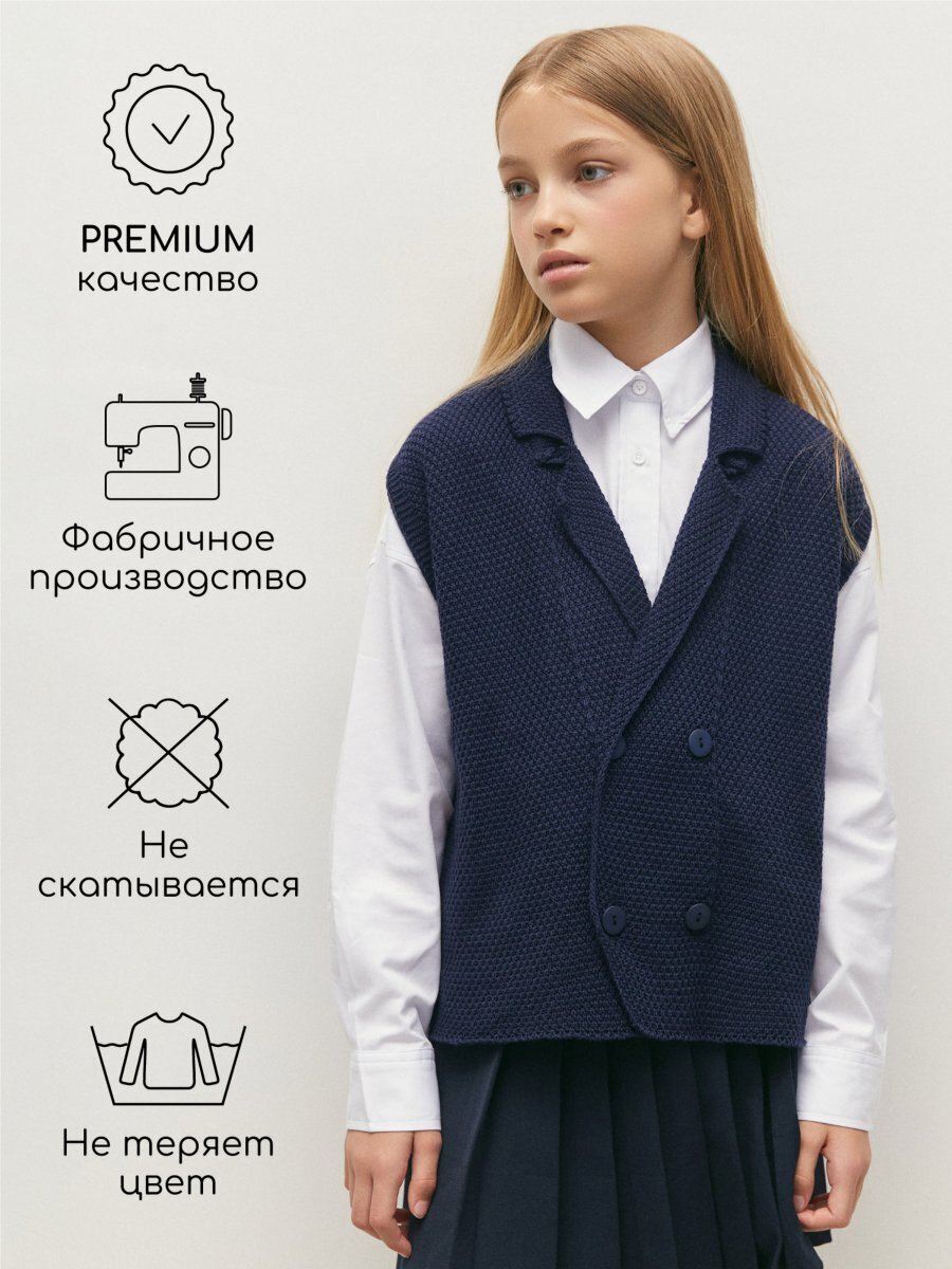 Жилет Amarobaby Pure Love School Vest, вязаный, синий, размер 140