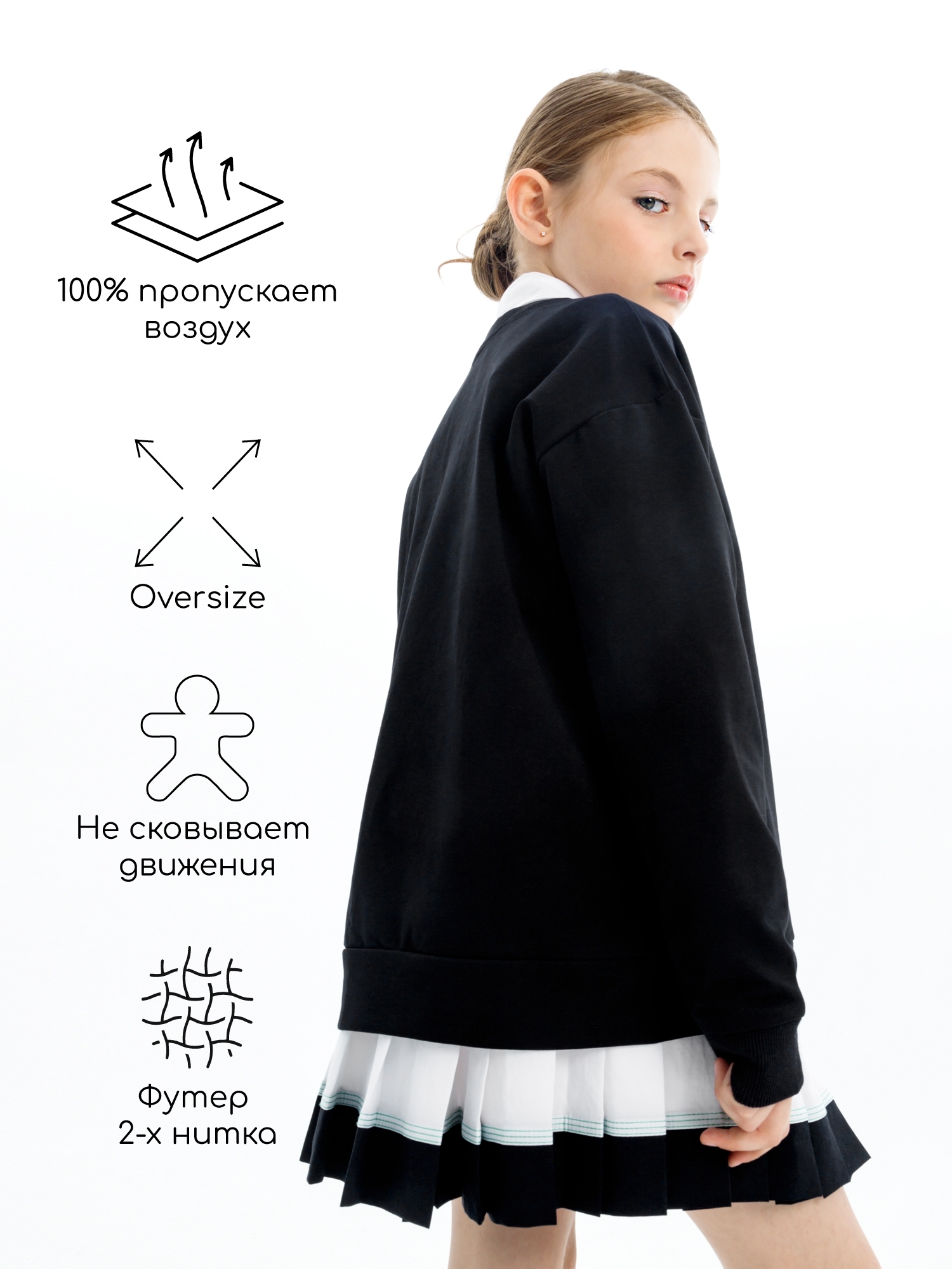 Свитшот детский Amarobaby Study Hip, черный, размер 146