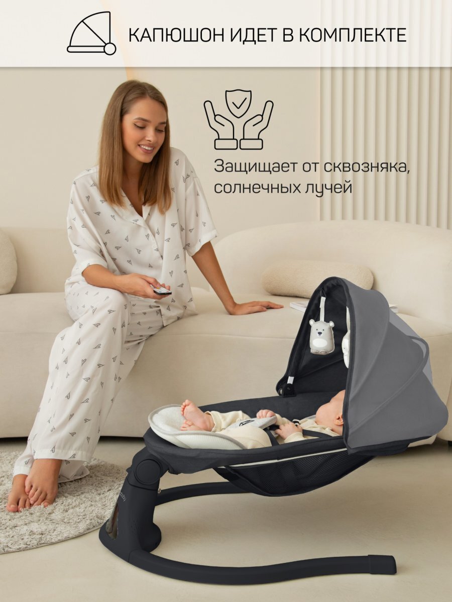 Электронные качели детские Amarobaby Funny swing, черный