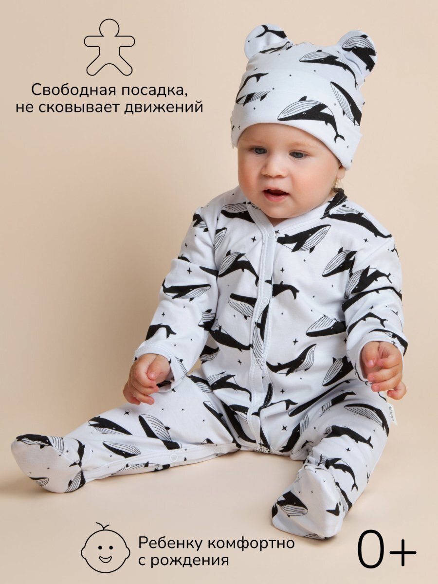 Комплект комбинезонов (слипов) детских с шапочкой Amarobaby Nature, белый/киты