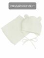 Снуд детский вязаный Amarobaby Pure Love SNOOD, молочный, размер с 1 года