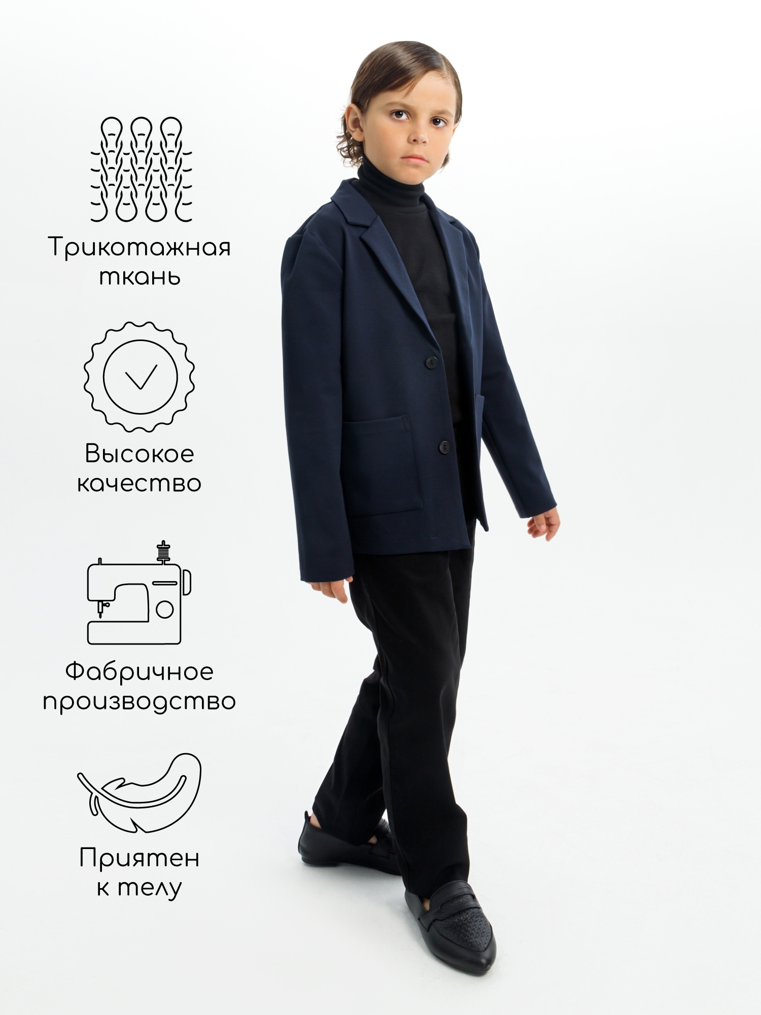 Пиджак трикотажный для мальчика Amarobaby Study Oxford, синий, размер 146