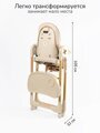 Детский стульчик для кормления Amarobaby, Elegant, бежевый