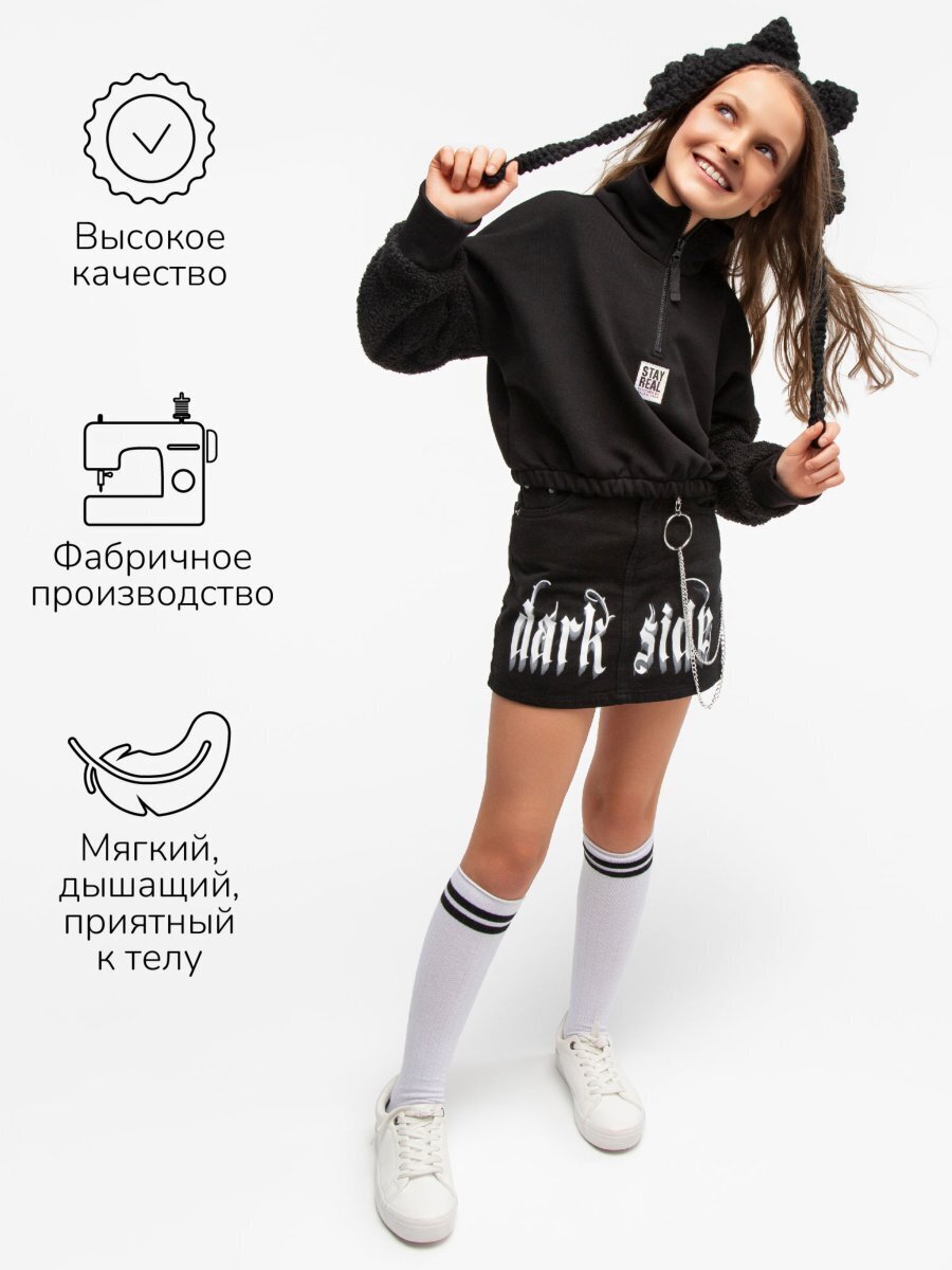 Толстовка детская с молнией на горловине Amarobaby COMFORT, цвет черный, размер 140