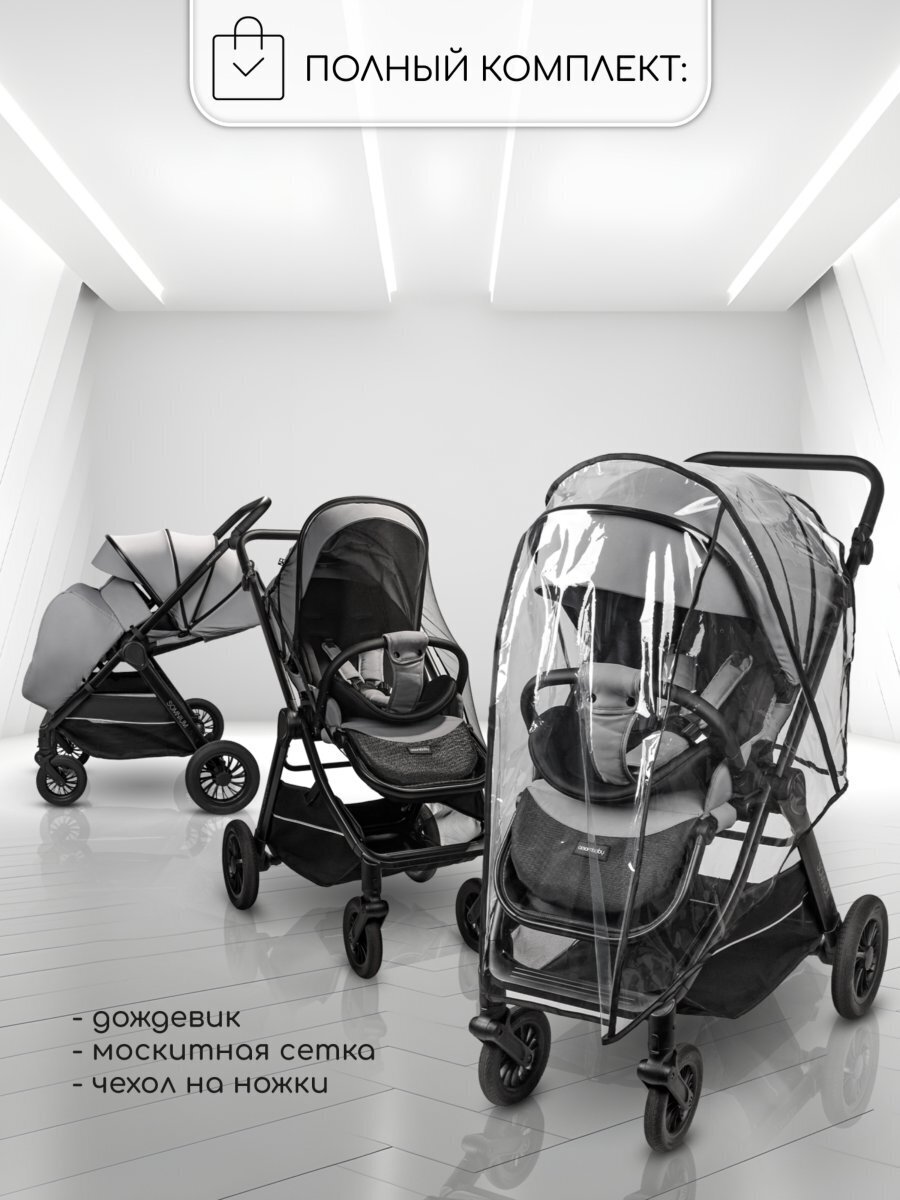 Прогулочная коляска с реверсивным блоком Amarobaby, Somnium, серый