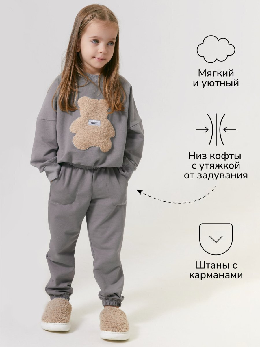 Костюм детский с принтом мишки Amarobaby TEDDY, цвет серый, размер 128