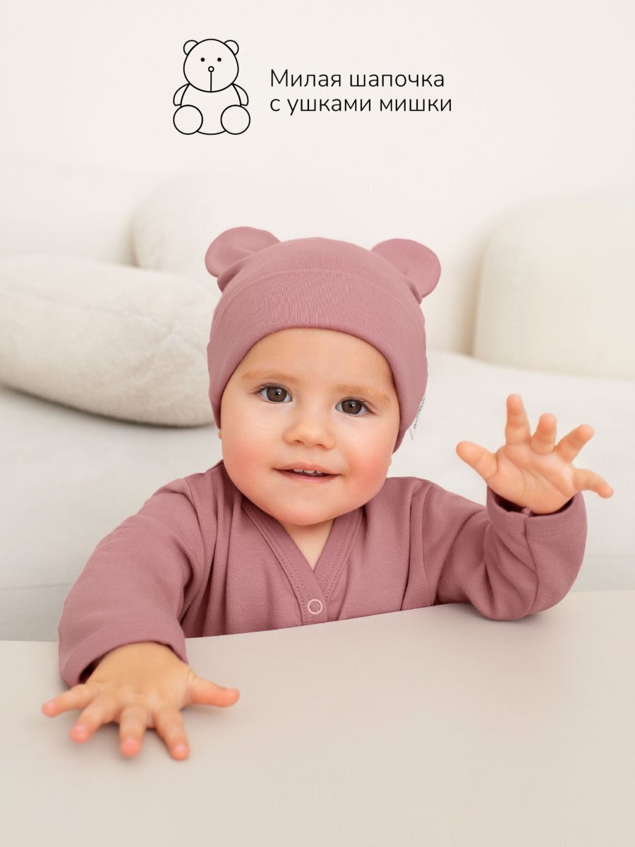 Комплект комбинезонов (слипов) детских с шапочкой Amarobaby Nature, розовый, сердечки, размер 74