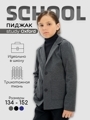 Пиджак трикотажный для мальчика Amarobaby Study Oxford, серый, размер 140