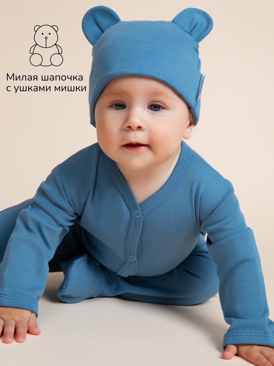 Комплект комбинезонов (слипов) детских с шапочкой Amarobaby Nature, синий/мишки