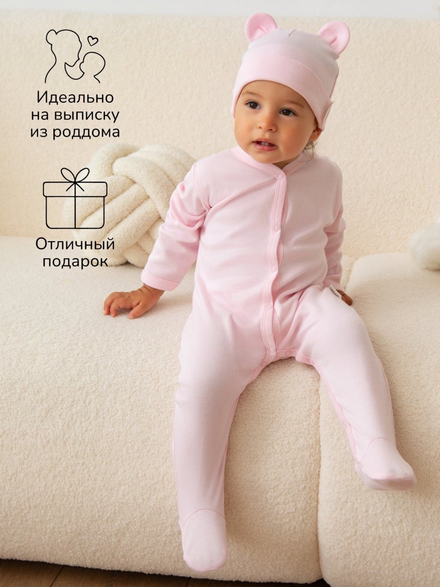 Комплект комбинезонов (слипов) детских с шапочкой Amarobaby Nature, розовый/единороги