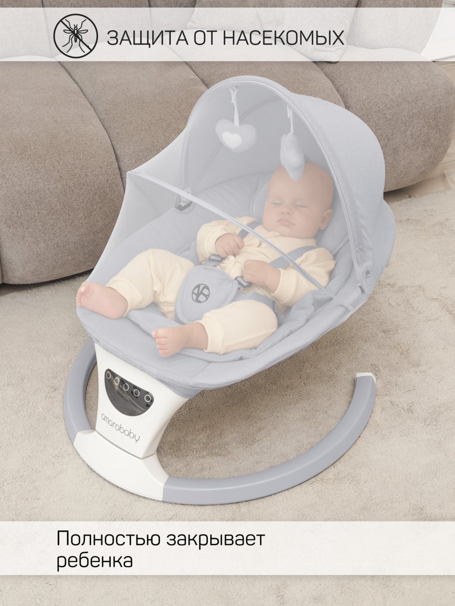 Электронные качели детские Amarobaby Teddy swing, серый