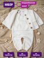 Костюм детский вязаный Amarobaby Pure Love Cutie, молочный