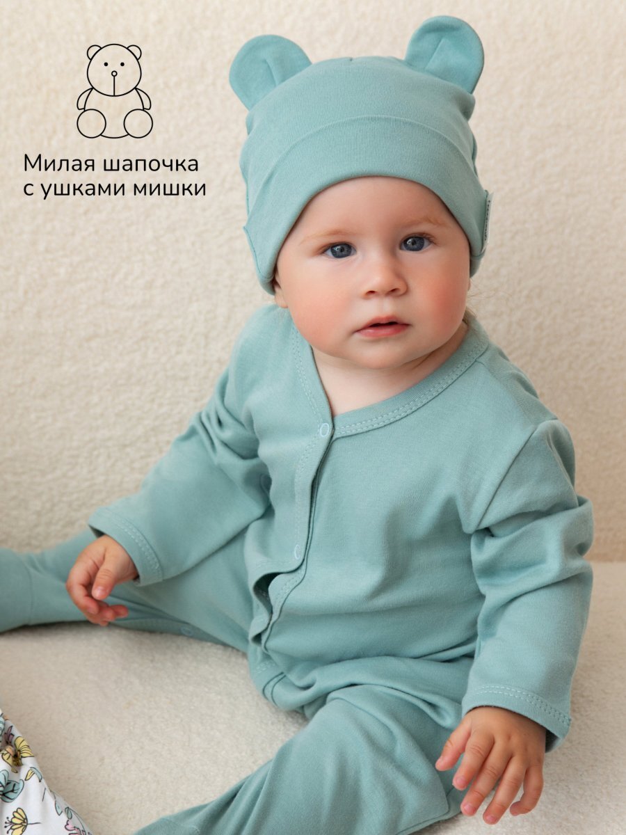 Комплект комбинезонов (слипов) детских с шапочкой Amarobaby Nature, мятный/цветы, размер 80-86