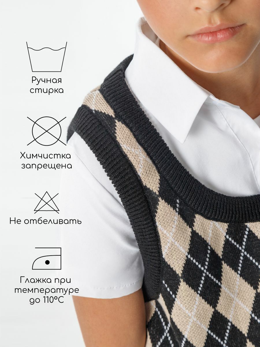 Жилет детский в ромбик Amarobaby KNIT Romb, черный/бежевый