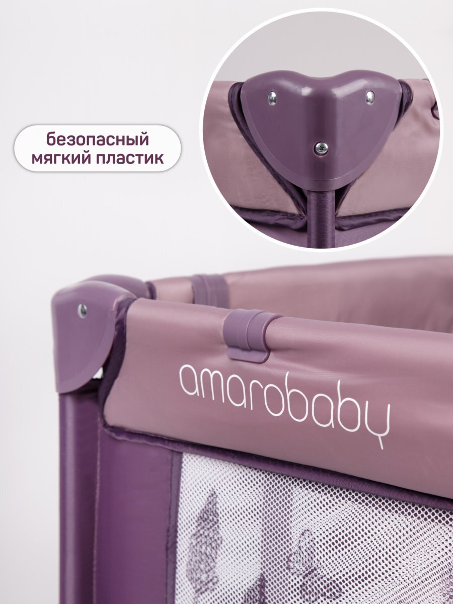 Манеж-кровать Amarobaby MULTIFORM (Flowers) прямоугольный, фиолетовый