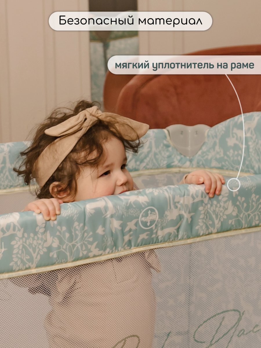 Манеж-кровать Amarobaby HAPPY PLACE (Forest) прямоугольный, голубой