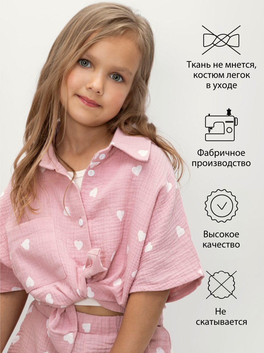 Костюм детский муслиновый Amarobaby EASY, цвет розовый