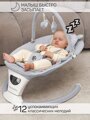 Электронные качели детские Amarobaby Teddy swing, серый