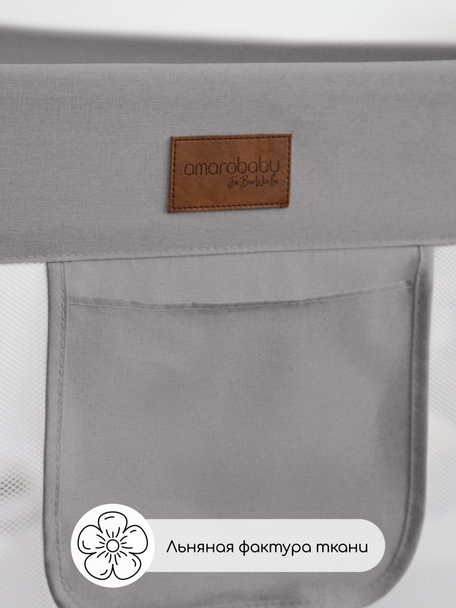 Барьер защитный для кровати Amarobaby Linear, серый
