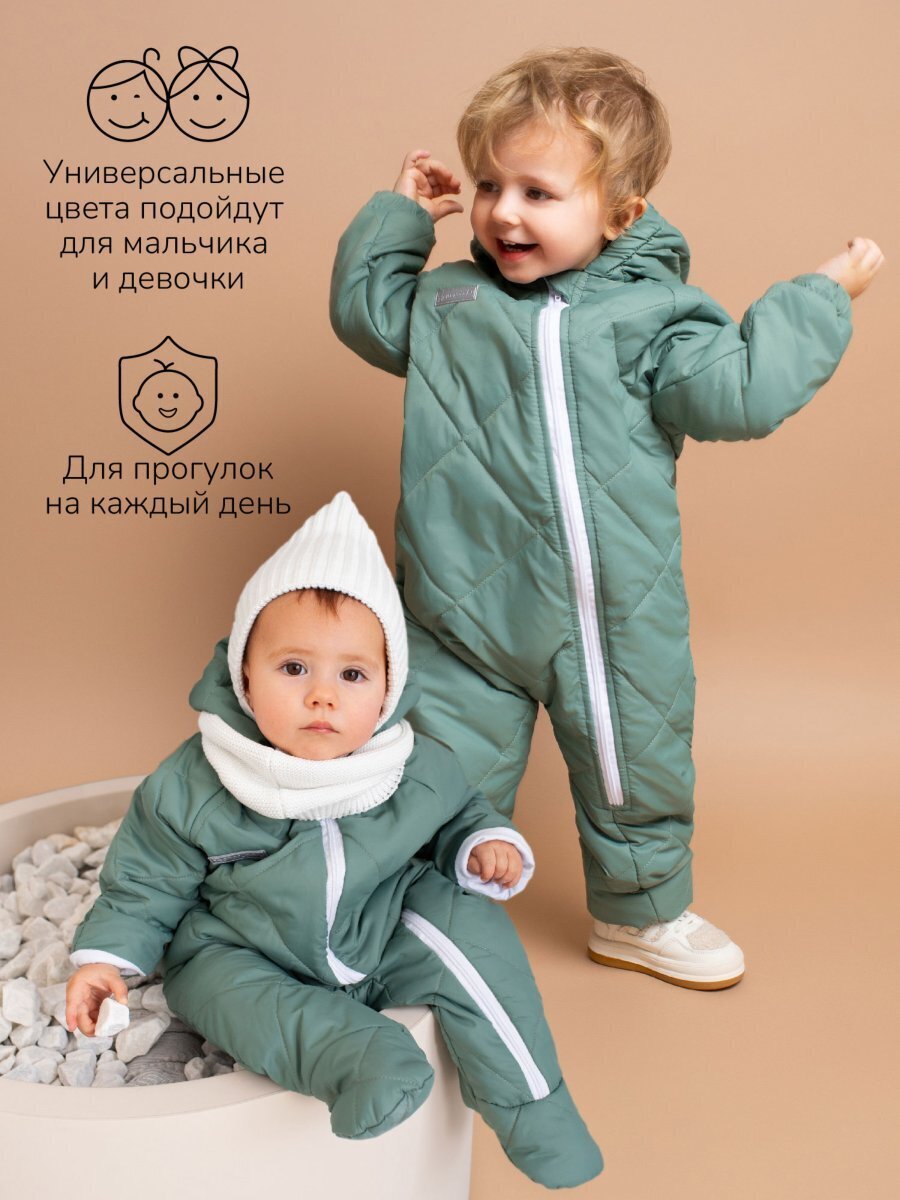 Комбинезон детский демисезонный стеганый с закрытыми ножками Amarobaby ELF, мятный, размер 74