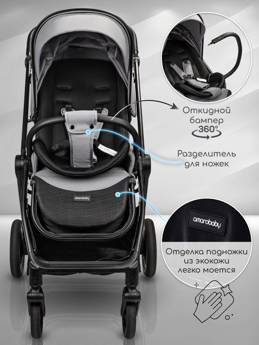 Прогулочная коляска с реверсивным блоком Amarobaby, Somnium, серый