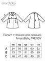 Пальто стёганое для девочек AmaroBaby TRENDY, синий, 134-140